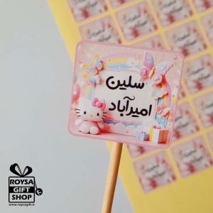 برچسب اسم