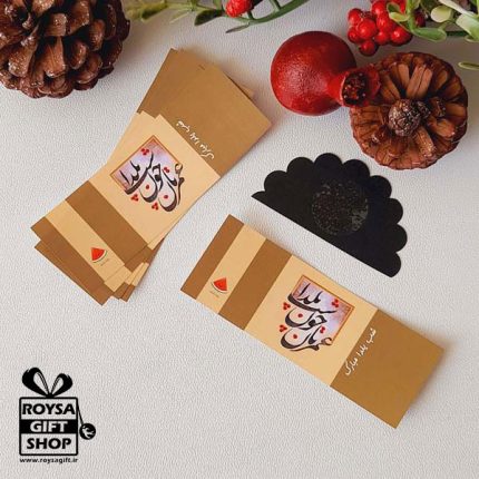 وسایل ساخت گیفت یلدایی