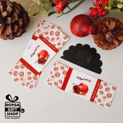 گیفت شب یلدا عروسی