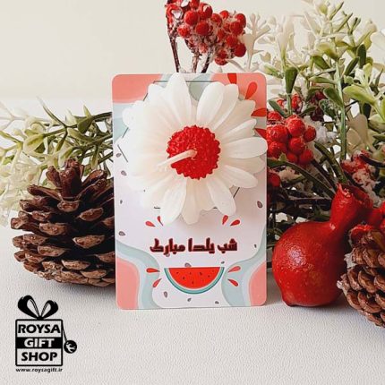 گیفت شب یلدا عروس