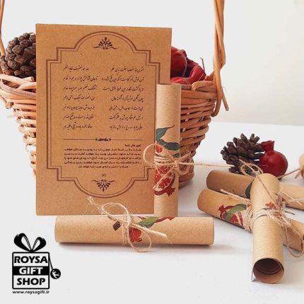 گیفت فال حافظ یلدایی