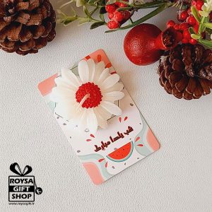 گیفت کارت شمع یلدایی