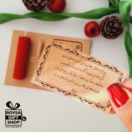 گیفت فال یلدایی