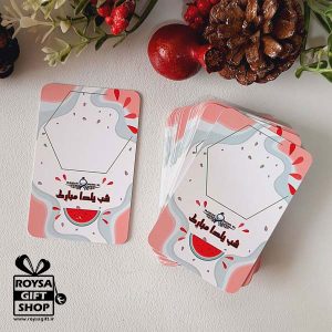 کارت تبریک یلدا اختصاصی