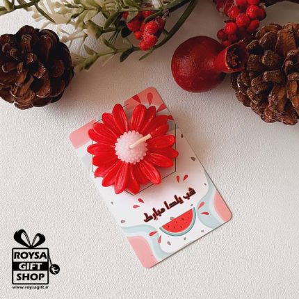 گیفت کارت شمع یلدایی