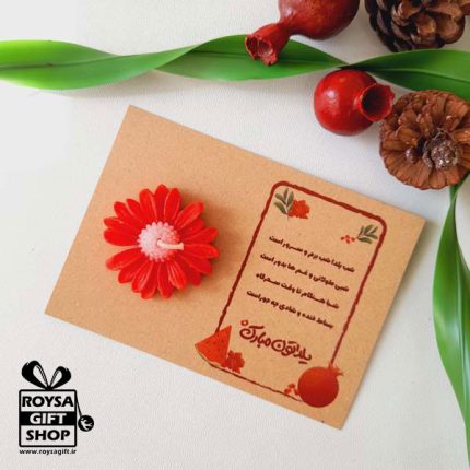 گیفت شمع یلدایی