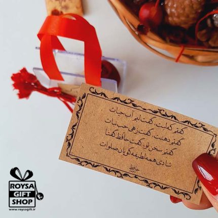 فال حافظ یلدایی
