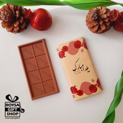 گیفت شکلات یلدایی