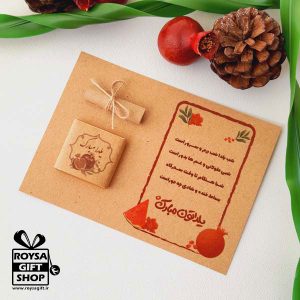 هدیه فال حافظ یلدایی