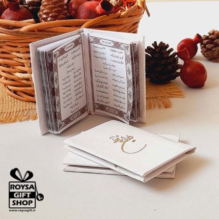 گیفت فال حافظ یلدایی