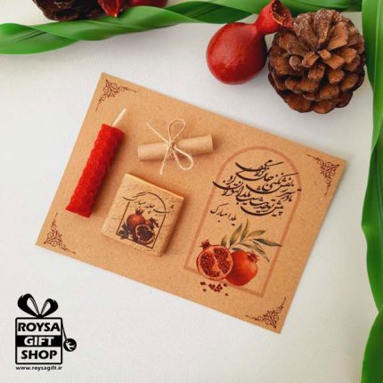 هدیه شرکتی یلدایی