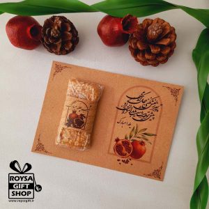 گیفت شکلات یلدایی