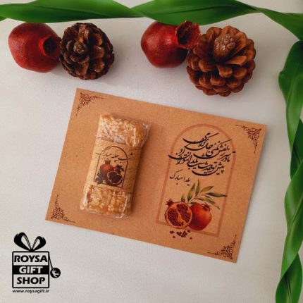 گیفت شکلات یلدایی