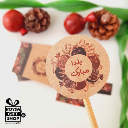 وسایل تزیین یلدایی