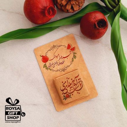 گیفت کارت کرافت شکلات یلدایی(08)