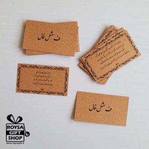 گیفت جشن حروف الفبا