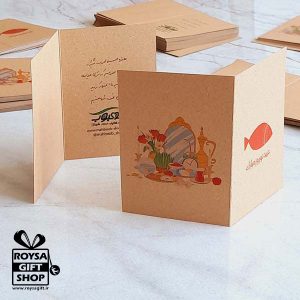 هدیه کارت نوروزی