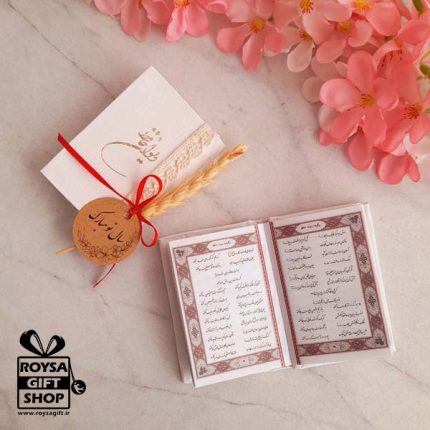 هدیه عید نوروز دانش آموزان