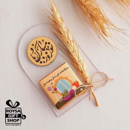 هدیه عید نوروزی ویژه کودکان