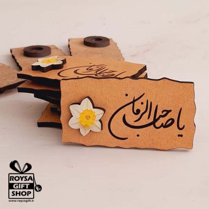 هدیه نیم شعبان