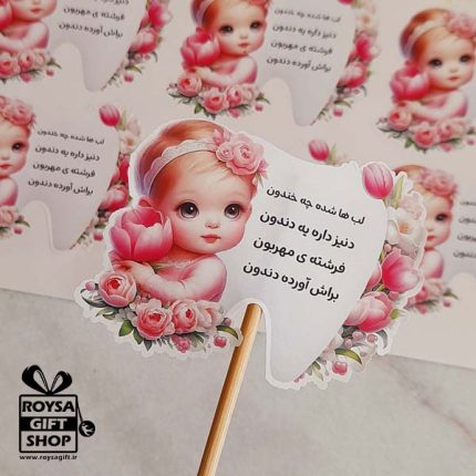 برچسب ظرف آش دندونی