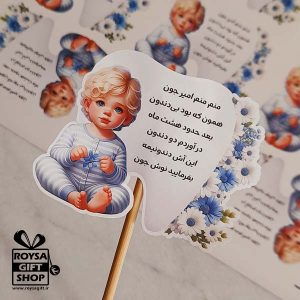 گیفت جشن دندونی