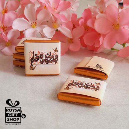 شکلات رمضانی