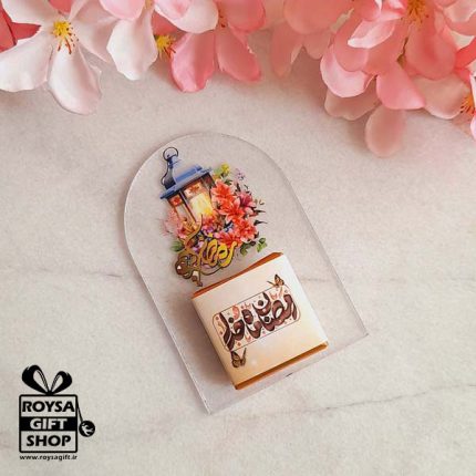 هدیه مذهبی رمضانی