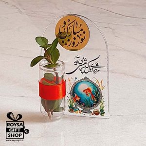 گیفت نوروزی