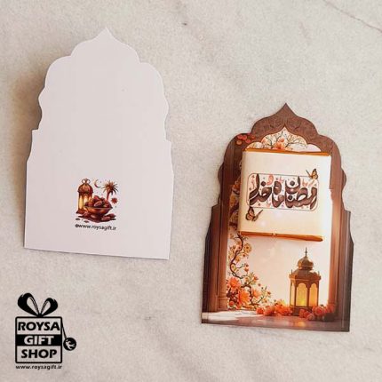 گیفت شکلات رمضان