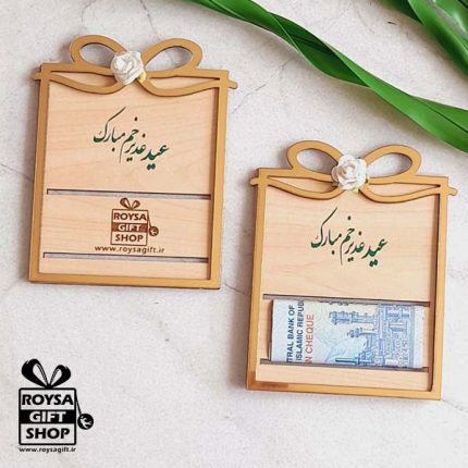 گیفت جا اسکناس عید غدیر
