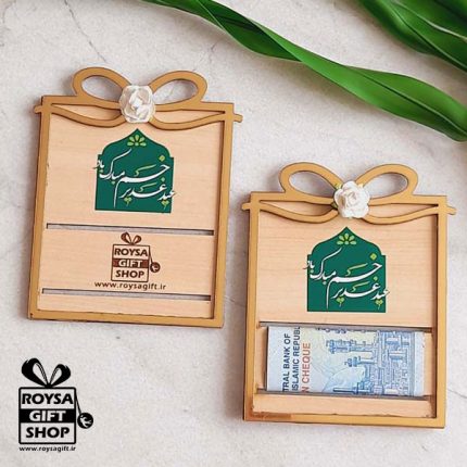 هدیه جا اسکناس عید غدیر