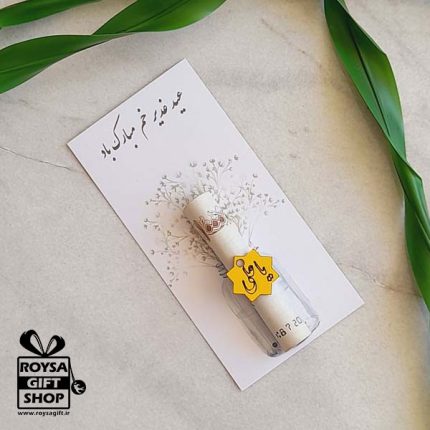 گیفت جا اسکناس عید غدیر