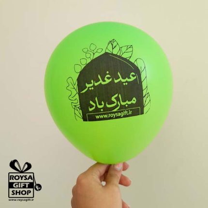 بادکنک غدیری