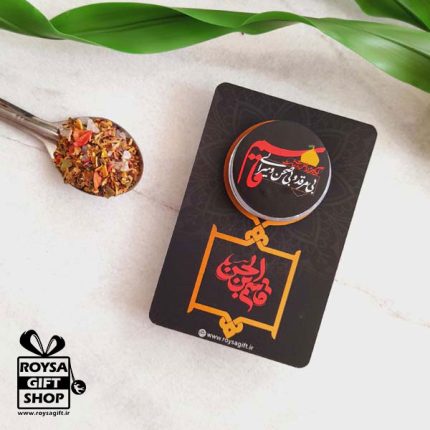 گیفت اسپند حضرت قاسم