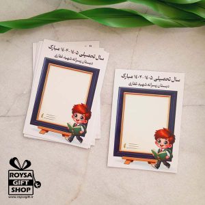 کارت اختصاصی مدارس