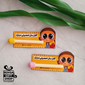 هدیه اقتصادی مدارس