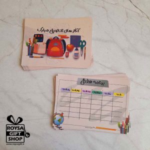 برگه برنامه هفتگی