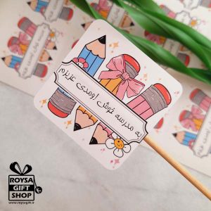 برچسب طرح آغاز سال تحصیلی