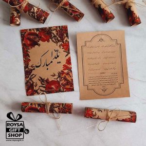 فال حافظ یلدایی