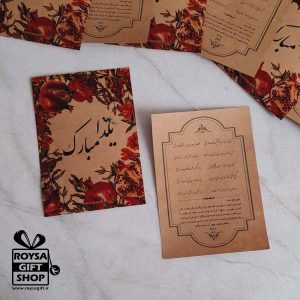 برگه فال حافظ با معنی