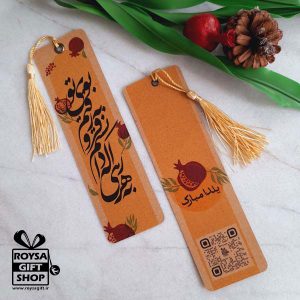 بوک مارک یلدایی