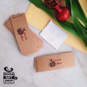 ساخت هدیه یلدایی