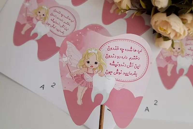 برچسب دندونی بدون عکس نوزاد