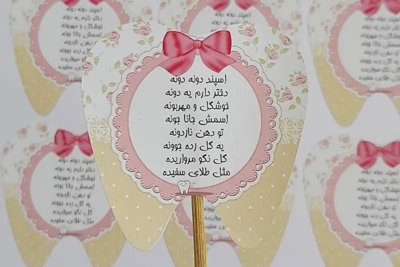 متن برای ظرف آش دندونی به صورت برجسب