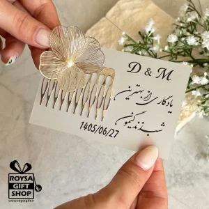 گیفت شانه برای عروس